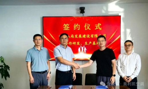 中建八局與奧利凱簽署戰略合作協議，共筑綠色科技新未來!